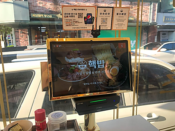테이블오더와 셀프 계산기