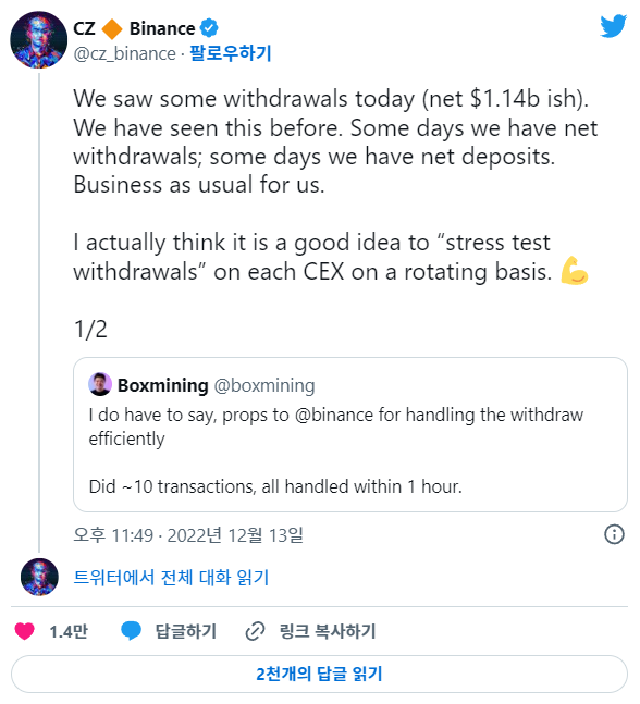 바이낸스 창펑 CEO 트위터