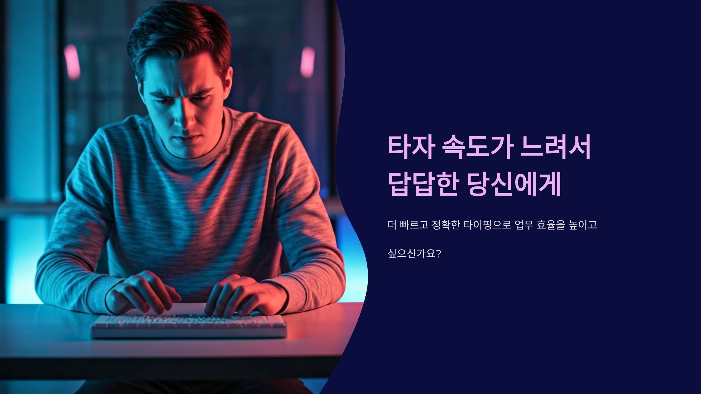 타자연습 앱 순위 TOP5, 무료로 실력 올리는 법 🎹