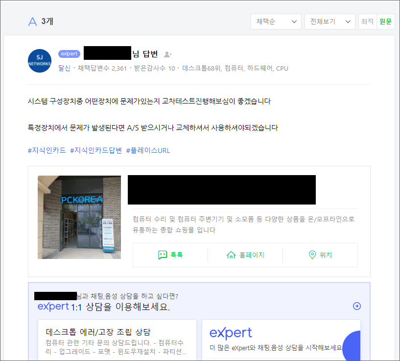`삼진네트웍스