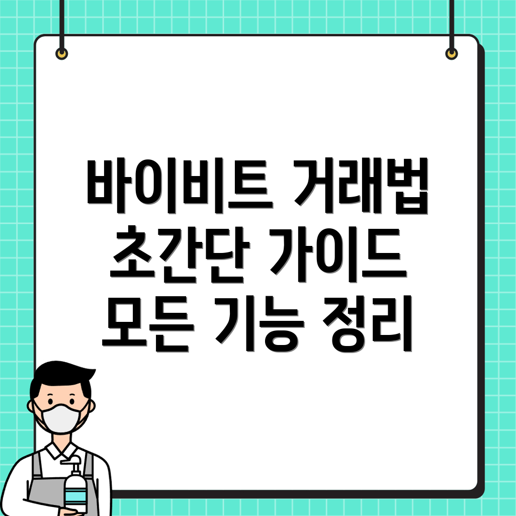 선물 거래