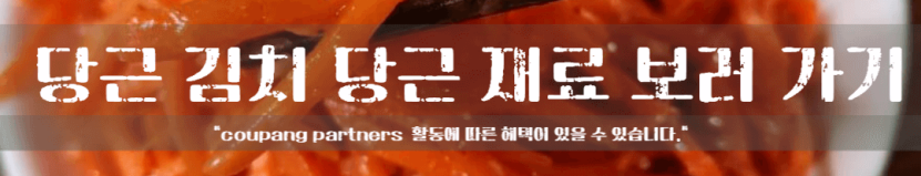 러시아 당근김치 당근라페 당근김밥 당근샐러드 감자김치 가지김치 당근 김치 당근 김치 만드는 법 당근 김치 부침개 당근마켓 김치냉장고 러시아 당근 김치 당근채 김치 당근친구 배추김치 김장김치 당근 당근시러 김치 고려인 당근 김치 당근정말시러 김치 육수 당근김치 만들기 당근김치 맛 당근김치전 당근김치 효능 당근김치 레시피