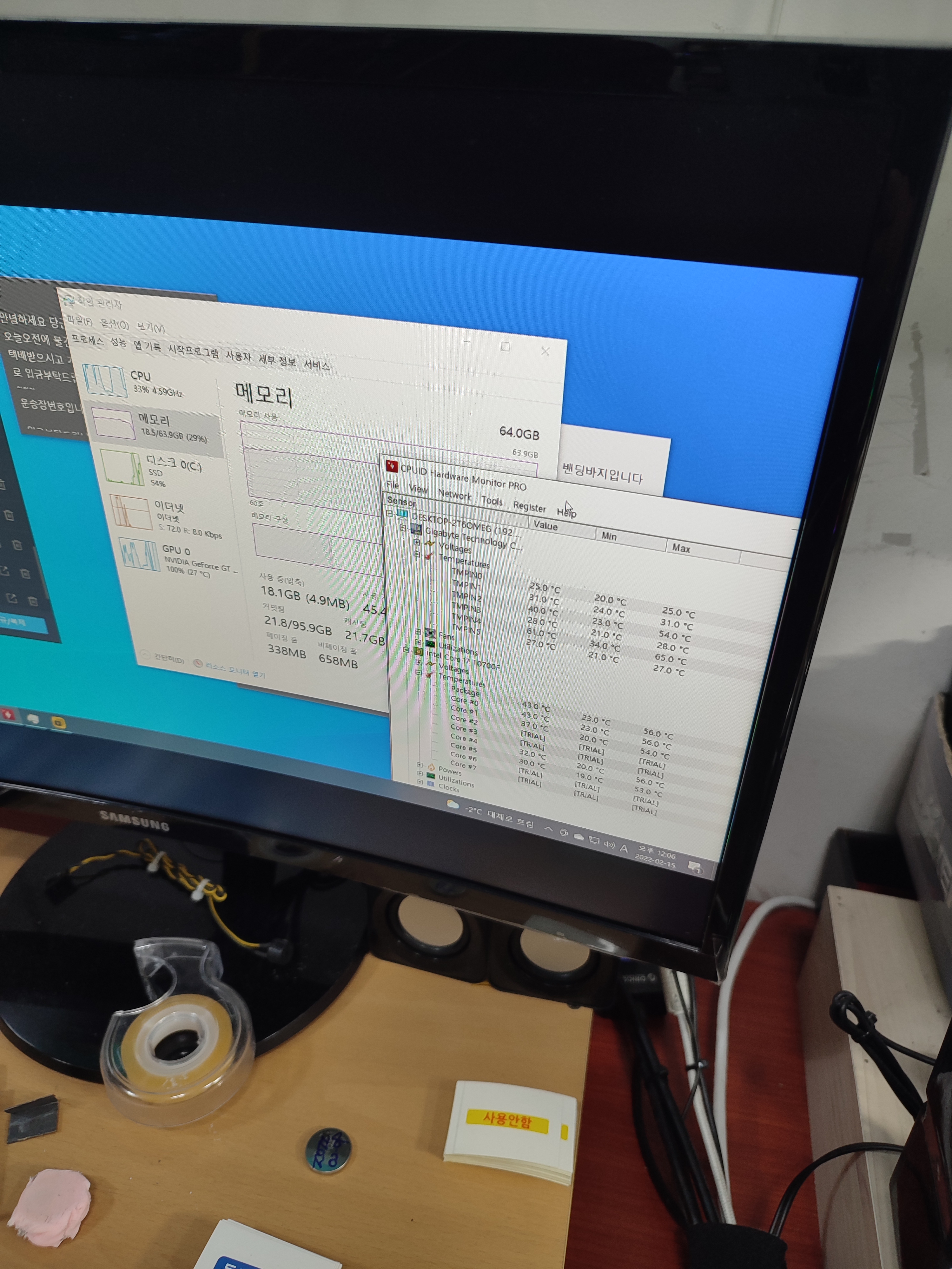사제 쿨러로 교체한 다음 CPU 온도가 많이 떨어져서 안정적으로 동작하고 있습니다.