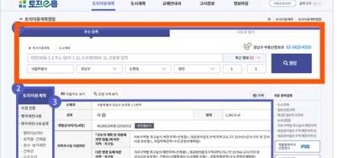 토지이용계획확인원 무료열람 홈페이지 토지이음 사용방법