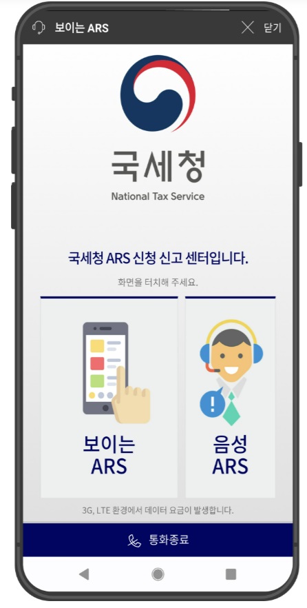 자녀장려금 신청방법(3)