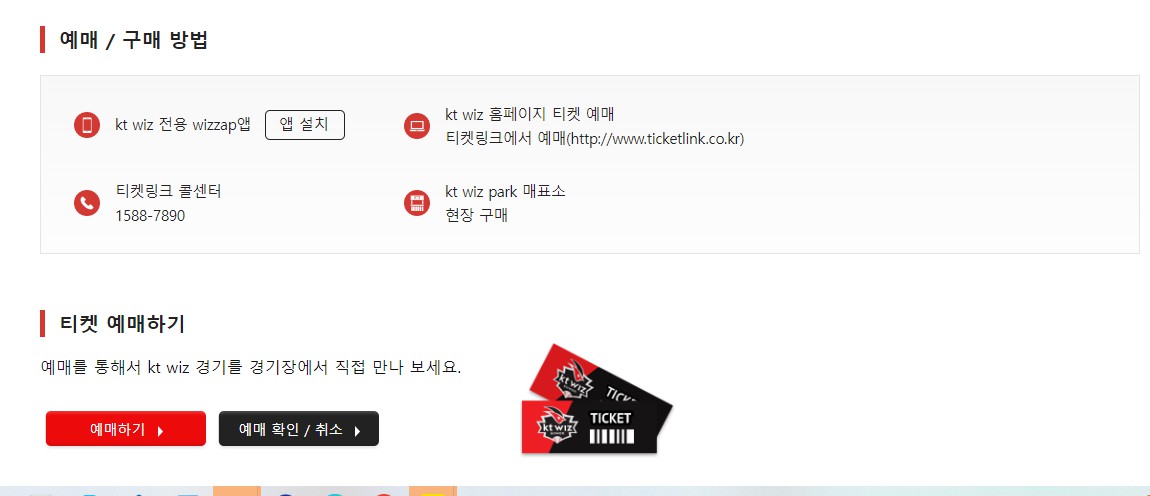 티켓구매안내