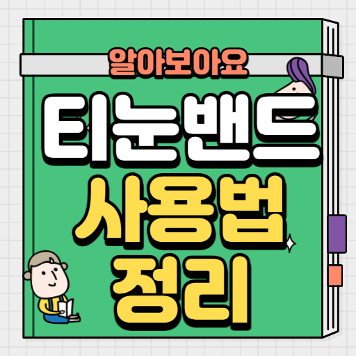 티눈밴드 사용법
