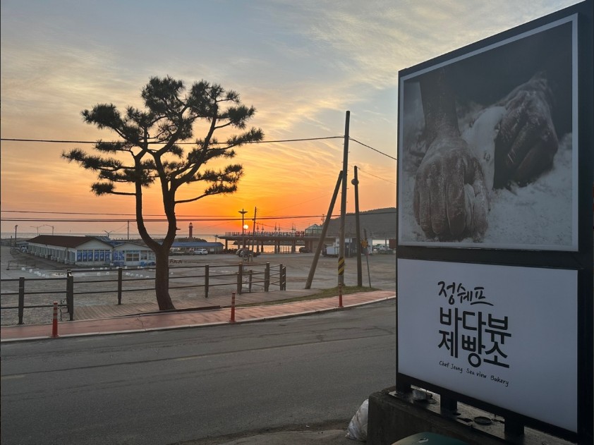 강원도 카페 "바다뷰 제빵소"