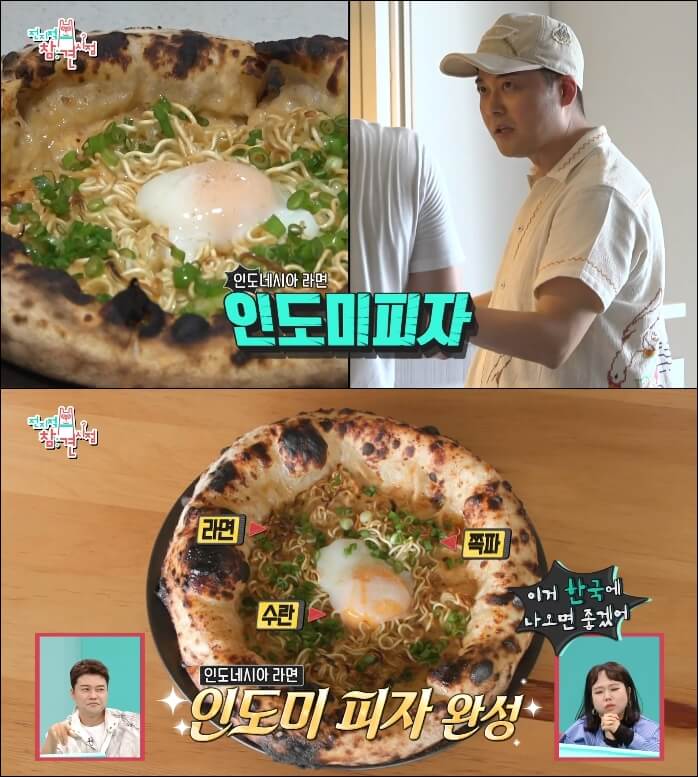 인도미피자