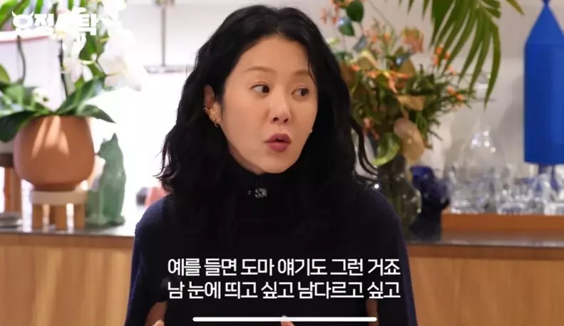 고현정이 생각하는 연예인