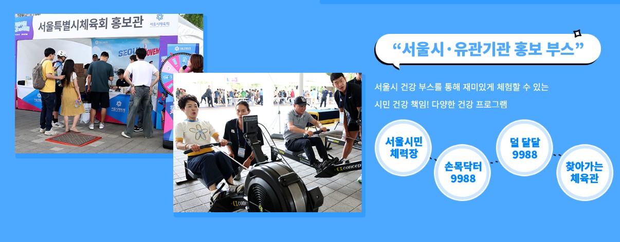 쉬엄쉬엄 한강 3종 축제 체험프로그램