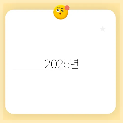 2025년, 부동산 시장의 변화하는 길은 과연 어떨까요?