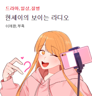 무료 웹툰 사이트 추천