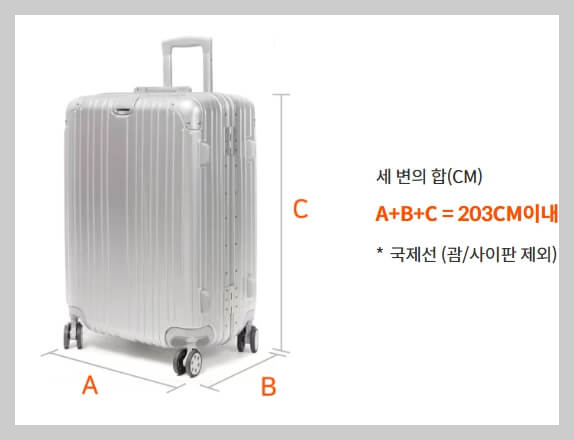 제주항공 수화물 규정 완벽 가이드