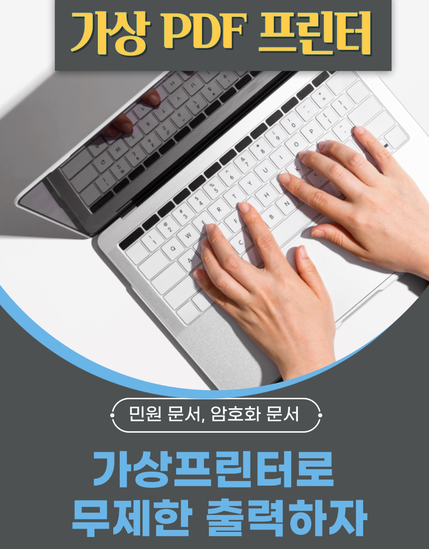 가상프린터