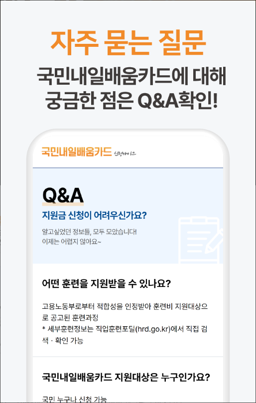 국민내일배움카드 신청가이드 고용노동부내일배움카드신청발급