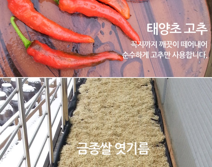 생생정보-칠곡-국산콩-메주
