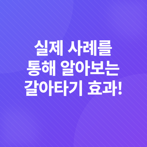 주택담보대출 갈아타기_3