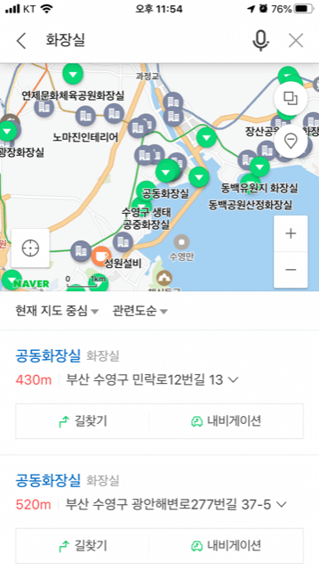 네이버맵 화장실 검색 화면