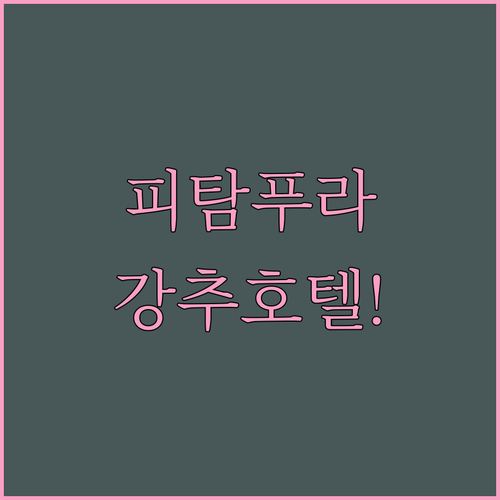 가족 여행과 비즈니스에 딱 맞는 뉴델..