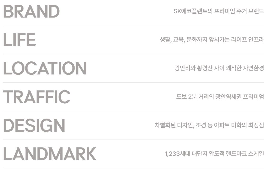 드파인 광안 프리미엄