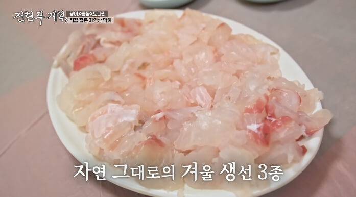 전현무계획3-직접잡은자연산막회