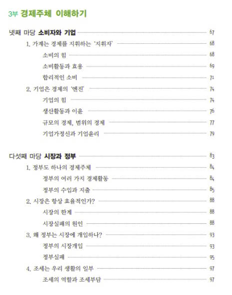 경제-금융-용어-700선,-경제-용어-모음-다운로드