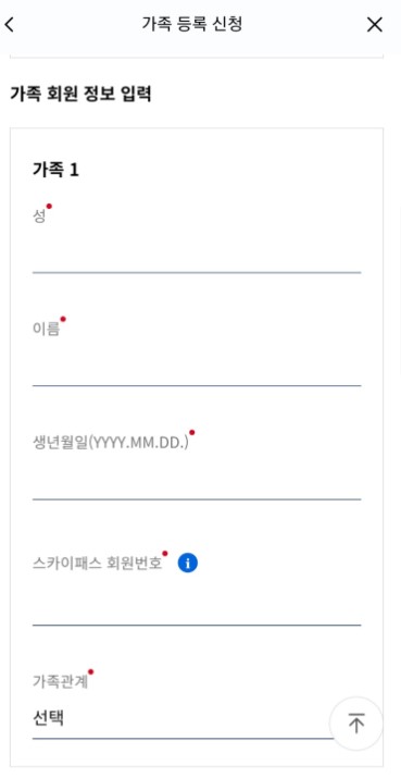 대한항공 마일리지 가입방법
