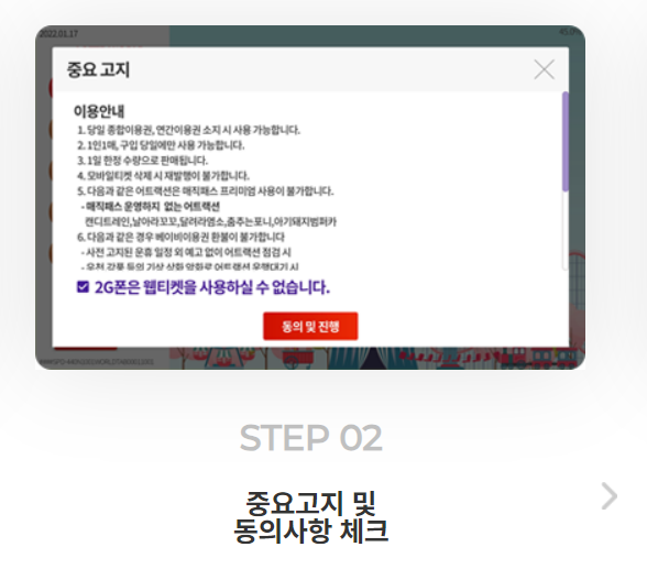 롯데월드 매직패스 구매방법