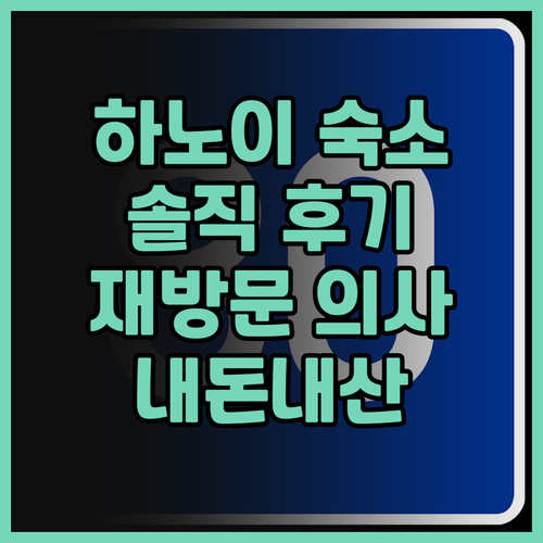 하노이 에라 아파트먼트 응우옌 짜이 ..