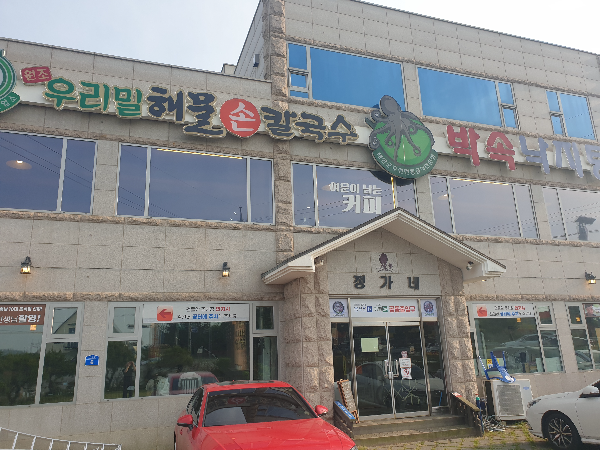 태안 카페 소개: 로스터리 카페 태안 커피집_전면