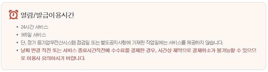 법인인감증명서 무인발급기 위치