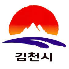 김천시청 홈페이지