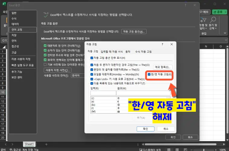 액셀-옵션-자동고침-해제