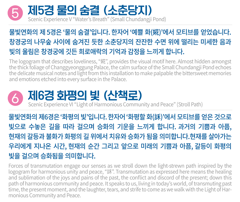 창경궁 물빛연화 일정 및 주차 정보