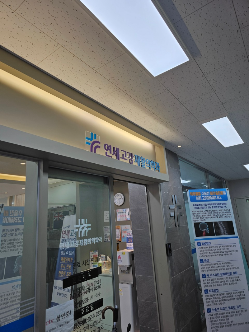 양천구 신월7동 정형외과 유명하고 잘하는 곳 추천 TOP 5