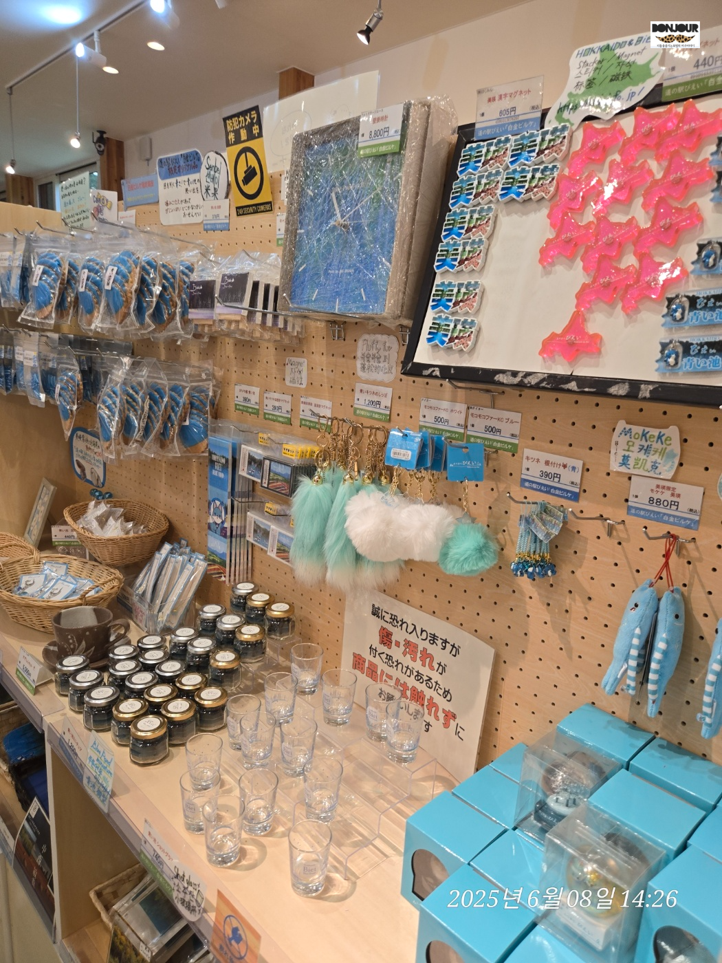 청의호수 기념품샵 내부 각종 기념품과 비에이 관광상품들