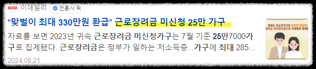 근로장려금 지급일