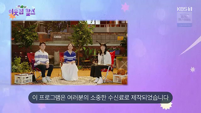 500회 특집 이웃집 찰스 2부작.E500.251007_2.mp4_20251109_165353.422.jpg