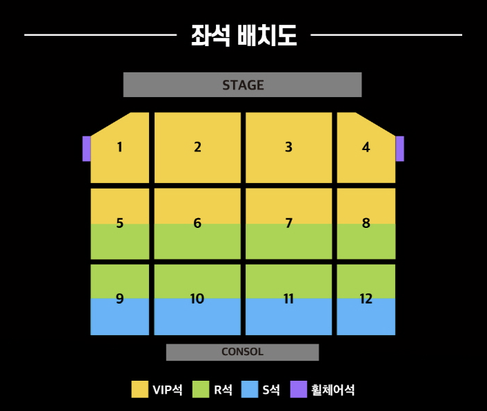 2025 현역가왕2 부산 콘서트 좌석배치도
