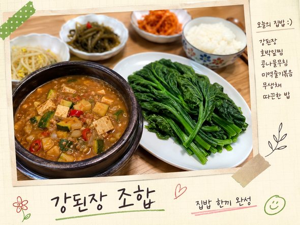 호박잎 찌는법
