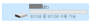외장하드 포맷 방법
3