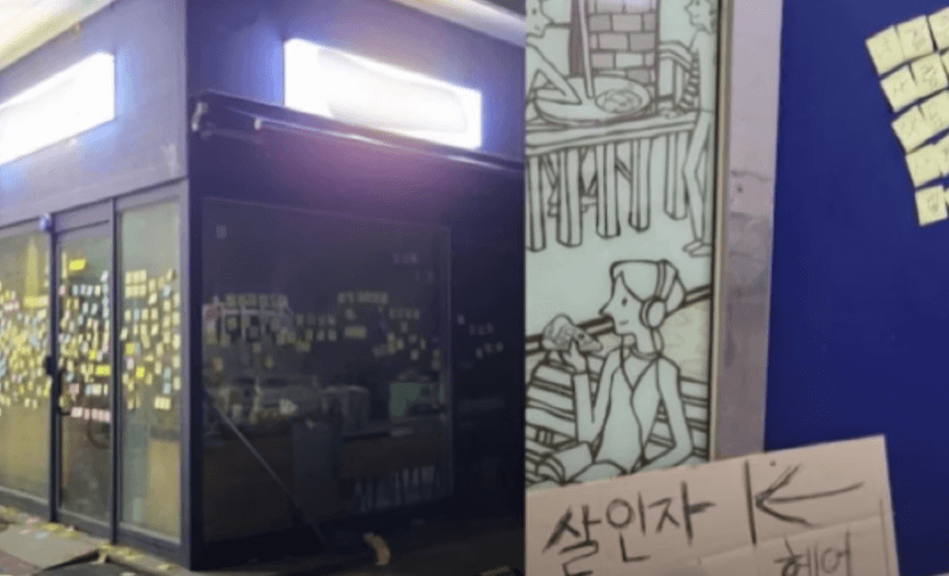 대전 초등교사 가해 학부모 가게