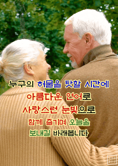 서로를 따뜻하게 바라보며 웃는 중년 부부의 모습