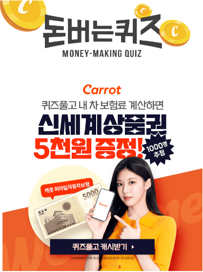 캐시워크 돈버는 퀴즈 정답 8월 23일, 돈버는 퀴즈 정답