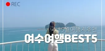 4월 국내여행지 추천 베스트 10 관광명소_16