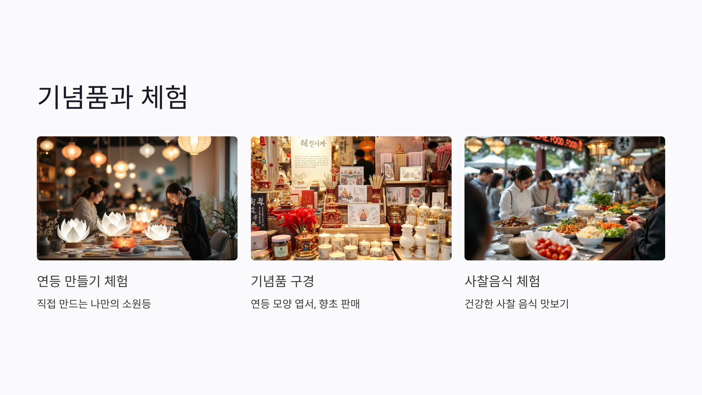 부처님 오신날 연등행사