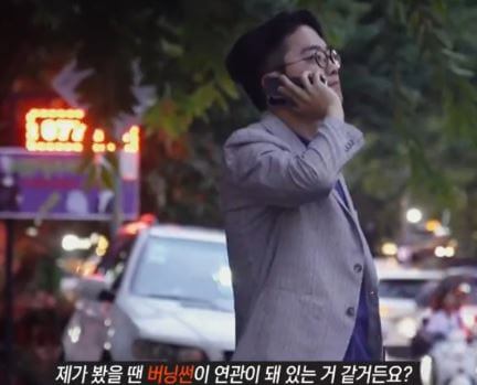 그것이알고싶다 BJ아영 버닝썬