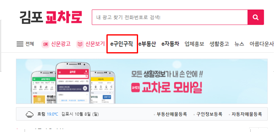 교차로 신문그대로보기