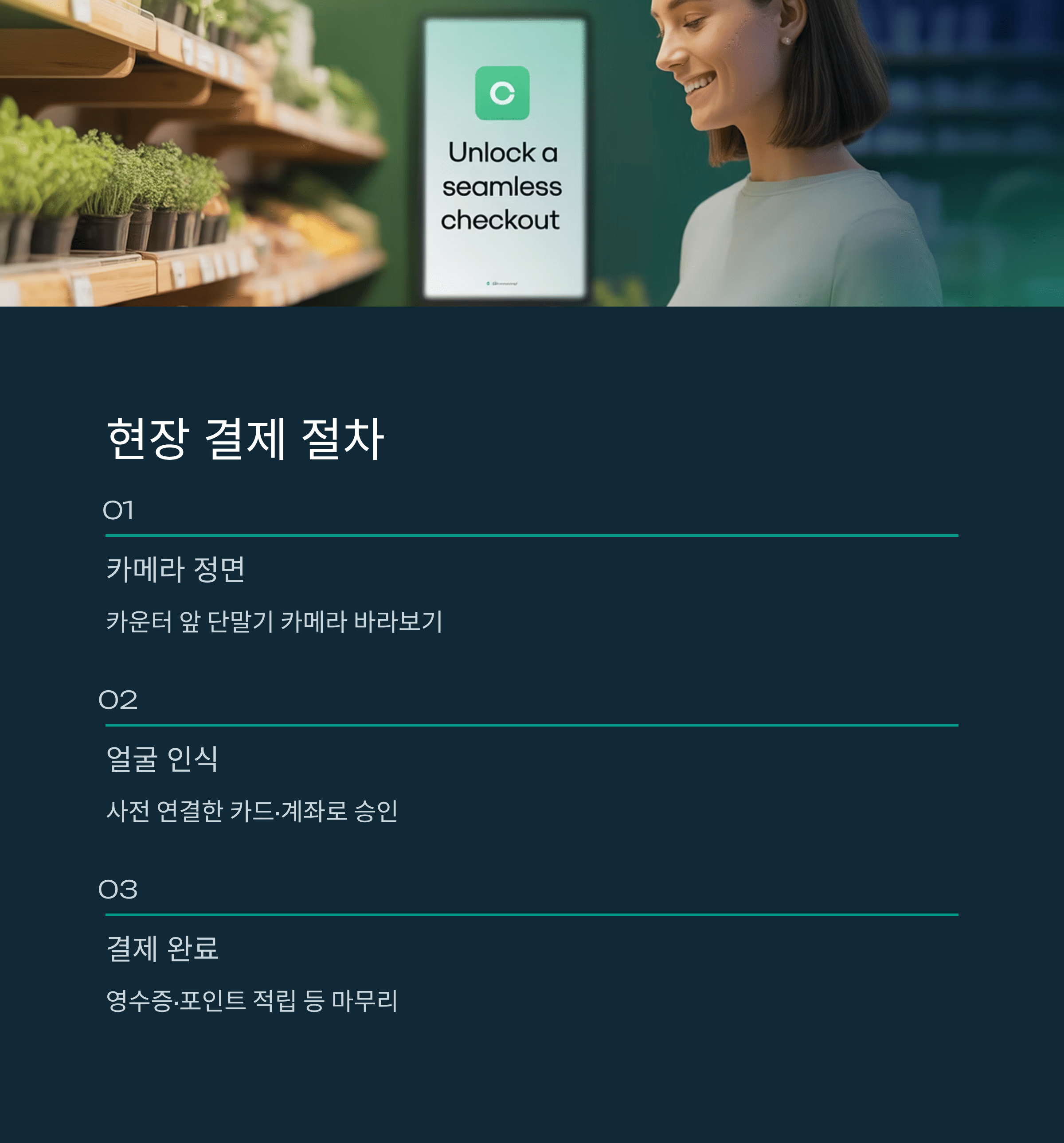 토스 페이스페이 가맹점, 어디서 쓸 수 있을까?